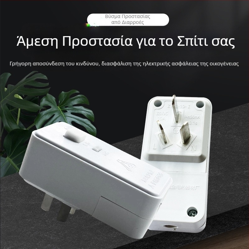 Πρίζα με προστασία από διαρροές για ηλιακό θερμοσίφωνο και ηλεκτρική βρύση ζεστού νερού, οικιακές συσκευές, 10A/16A