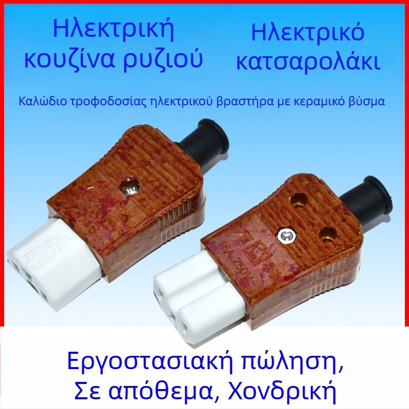 Κεραμική πρίζα με τρεις επαφές για καλώδιο τροφοδοσίας, ανθεκτική, 16A