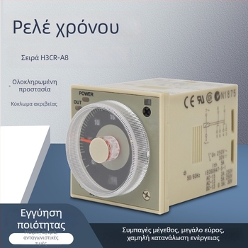 Χρονικό ρελέ H3CR-A8 H3BA-8 H3BA-8H H3CR-A