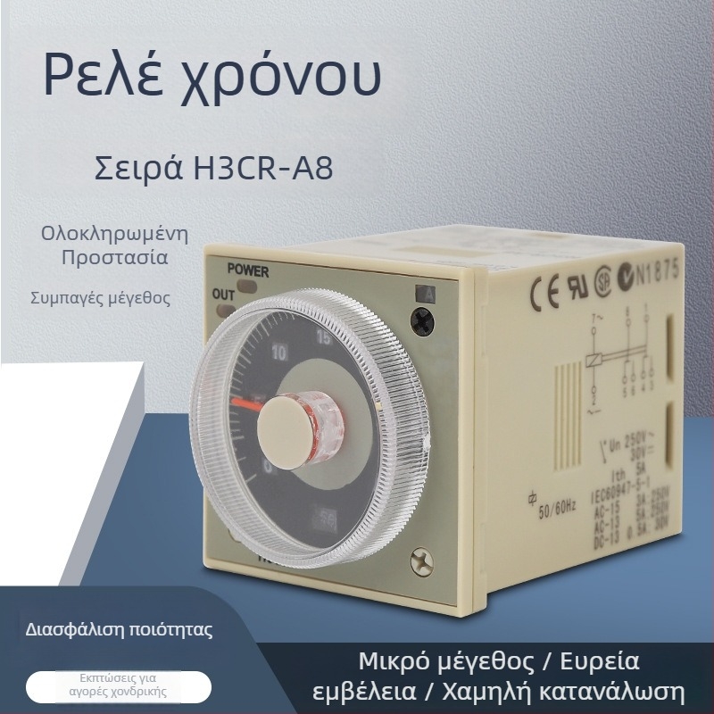 Χρονικό ρελέ H3CR-A8 H3BA-8 H3BA-8H H3CR-A
