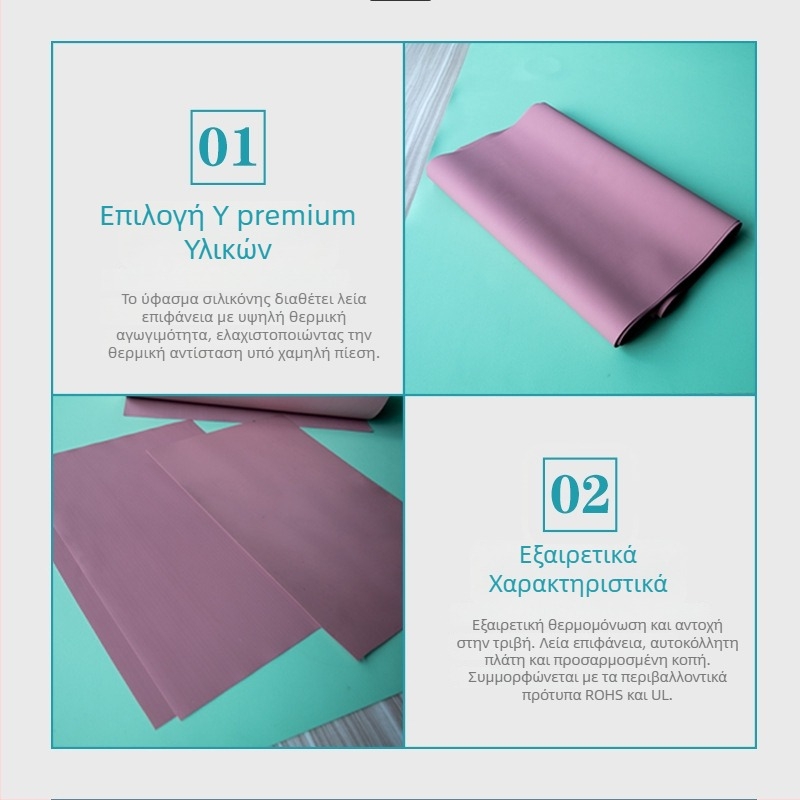 Προσαρμοσμένο θερμοαγώγιμο υλικό SIL PAD TSP-1600S φύλλο μόνωσης σιλικόνης