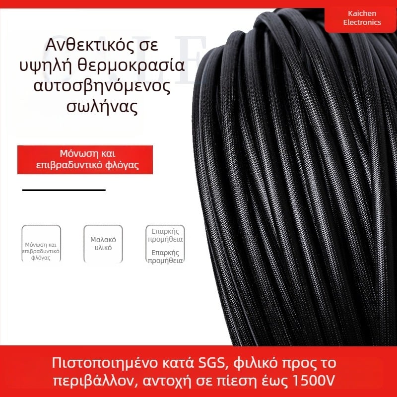 Διαθέσιμο σε απόθεμα χονδρικής: 1,5kV μαύρη αυτοσβήνουσα μόνωση από ίνες γυαλιού, ανθεκτική σε υψηλές θερμοκρασίες