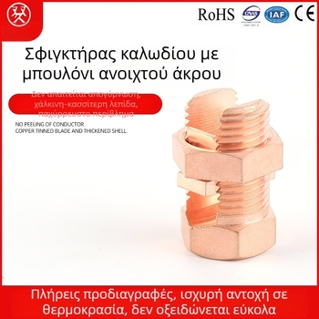 TJ-10 Κλιπ αγωγών με βίδα για ηλεκτρική καλωδίωση και γείωση