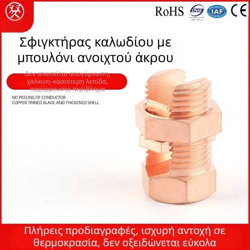 TJ-10 Κλιπ αγωγών με βίδα για ηλεκτρική καλωδίωση και γείωση