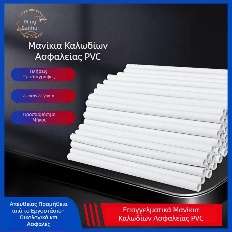 Λευκή θήκη καλωδίων PVC, μονωμένος σωλήνας για ηλεκτρικά καλώδια, φιλικό προς το περιβάλλον και ανθεκτικό στη φλόγα
