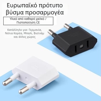 Αντάπτορας πρίζας ΕΕ προς ΗΠΑ, 4.0 mm EU σε ΗΠΑ, δύο κυκλικά σε δύο επίπεδες επαφές