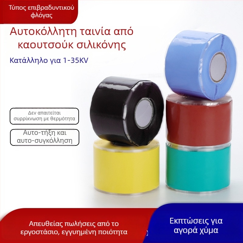 Αυτοκολλητική ταινία από σιλικόνη για υψηλή τάση 10/30 kV, ταινία περιτύλιξης από σιλικόνη για ηλεκτρικές εγκαταστάσεις, αυτοσυσφίγγουσα ταινία ψυχρής συστολής