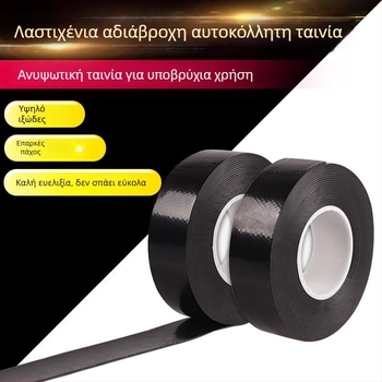 Ταινία μόνωσης από καουτσούκ J-20# για υψηλή τάση, αδιάβροχη, διπλής όψεως αυτοκόλλητη