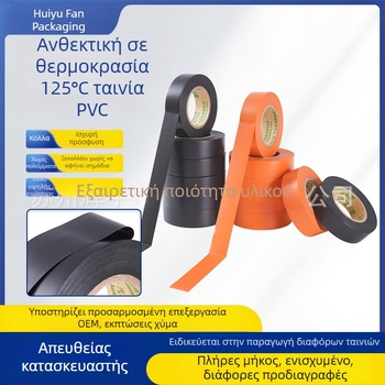 Ταινία PVC για ηλεκτρολόγους, αντοχή έως 125°C, παχύτερη, ανθεκτική στη φθορά, υψηλή πρόσφυση, χωρίς κατάλοιπα, μαύρο και πορτοκαλί, για καλωδιώσεις
