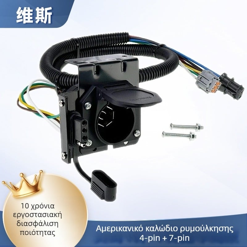 43534 Αμερικανικού τύπου συνδετήρας καλωδίωσης ρυμουλκούμενου, 4-pin и 7-pin, για πικ-απ, τροχόσπιτα και οχήματα εκτός δρόμου
