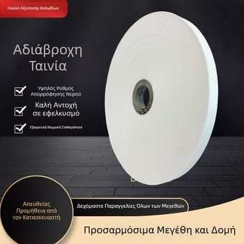 Μόνωση με προστασία από το νερό για καλώδια, διπλής όψεως λωρίδα buffer για επισκευές αγωγών, ηλεκτρικά υλικά, ανθεκτικά σε υψηλές θερμοκρασίες