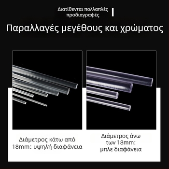 Ράβδος πολυκαρβονάτης, υψηλής διαφάνειας, κυκλική, μαύρη, ανθεκτική σε υψηλές θερμοκρασίες, μήκος κατά παραγγελία