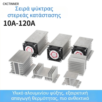 Βάση ψύκτη στερεάς κατάστασης με SSR ρελέ