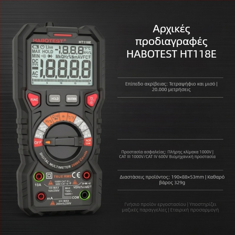 HT118E Ψηφιακό πολύμετρο για ηλεκτρολόγους, 20.000 μετρήσεις, αυτόματη επιλογή κλίμακας, αληθινό RMS, διχρωματικός οπίσθιος φωτισμός, προστασία από καύση NCV