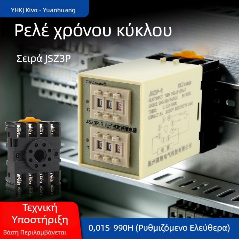 JSZ3P-R ST3P-R ST5P-R ηλεκτρονικό ρελέ χρόνου με κυκλική λειτουργία, υψηλή ακρίβεια, 220V, με βάση