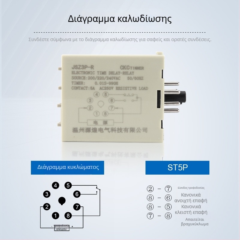 JSZ3P-R ST3P-R ST5P-R ηλεκτρονικό ρελέ χρόνου με κυκλική λειτουργία, υψηλή ακρίβεια, 220V, με βάση