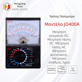 Χειροκίνητο αναλογικό πολύμετρο με μηχανικό δείκτη, υψηλής ακρίβειας MF411 για επαγγελματίες ηλεκτρολόγους