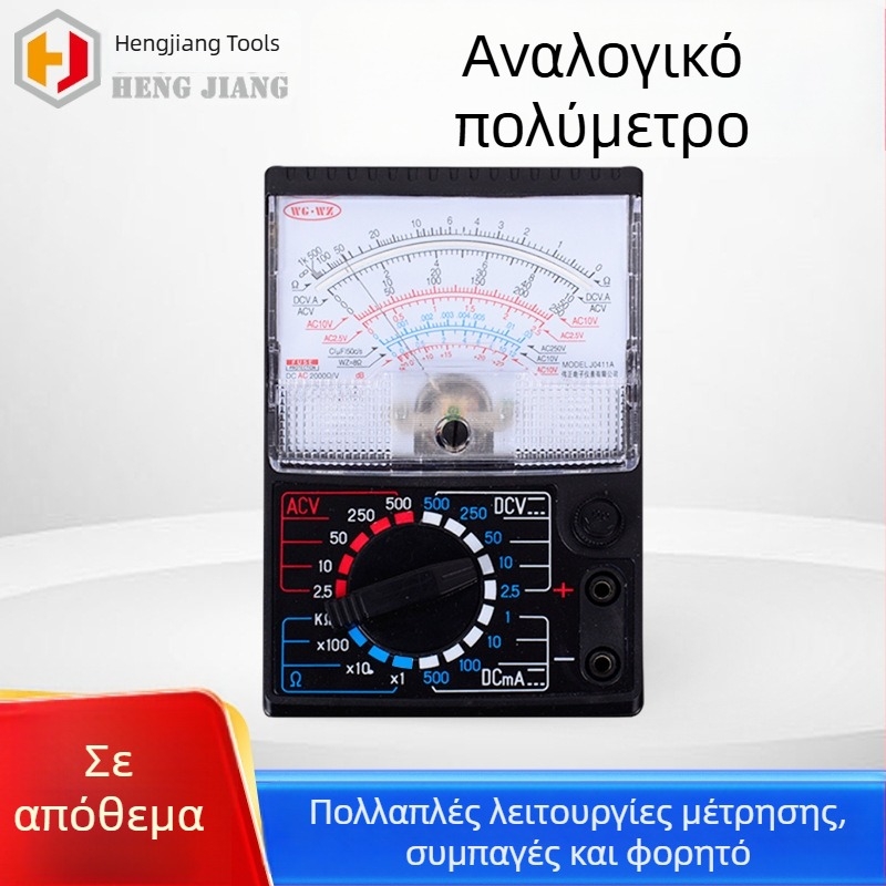 Χειροκίνητο αναλογικό πολύμετρο με μηχανικό δείκτη, υψηλής ακρίβειας MF411 για επαγγελματίες ηλεκτρολόγους