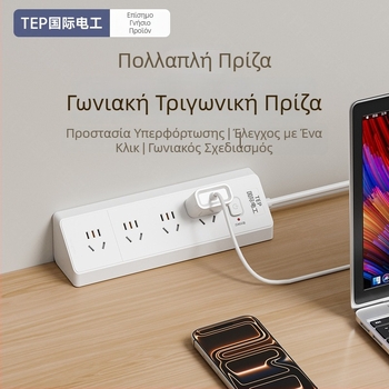 Έξυπνη κεκλιμένη τριγωνική πρίζα USB με πολλές θύρες για φοιτητικό δωμάτιο και σπίτι