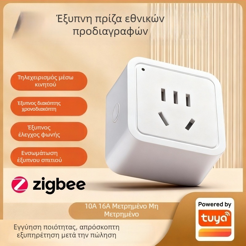 Zigbee Έξυπνη Πρίζα 10A/16A, 5 επαφών, με χρονόμετρο, εθνικό πρότυπο