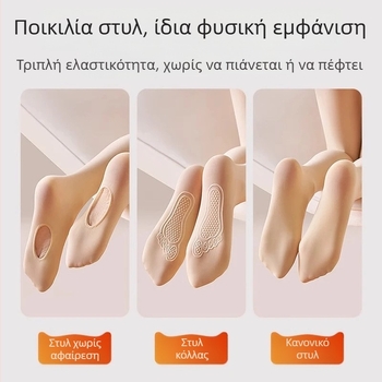 Λεπτές νάιλον καλσόν με αντιολισθητικά πόδια από σιλικόνη, για γυναίκες, σε μέγεθος plus