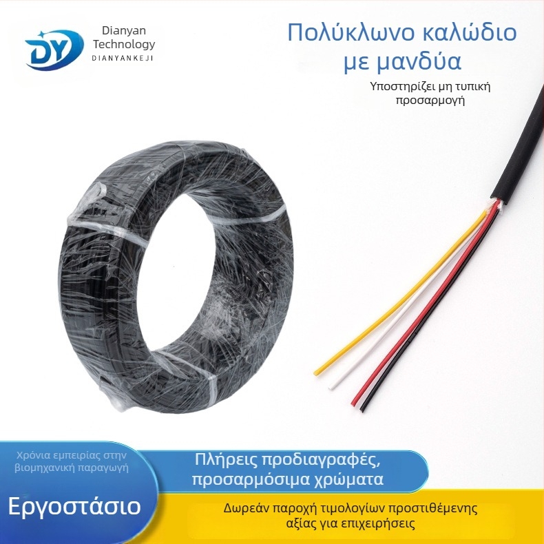 Πολυαξονικό καλώδιο σήματος ελέγχου με UL 2464/2517/2586, περιβλημένο και θωρακισμένο ηλεκτρικό καλώδιο, ανθεκτικό στη θερμοκρασία