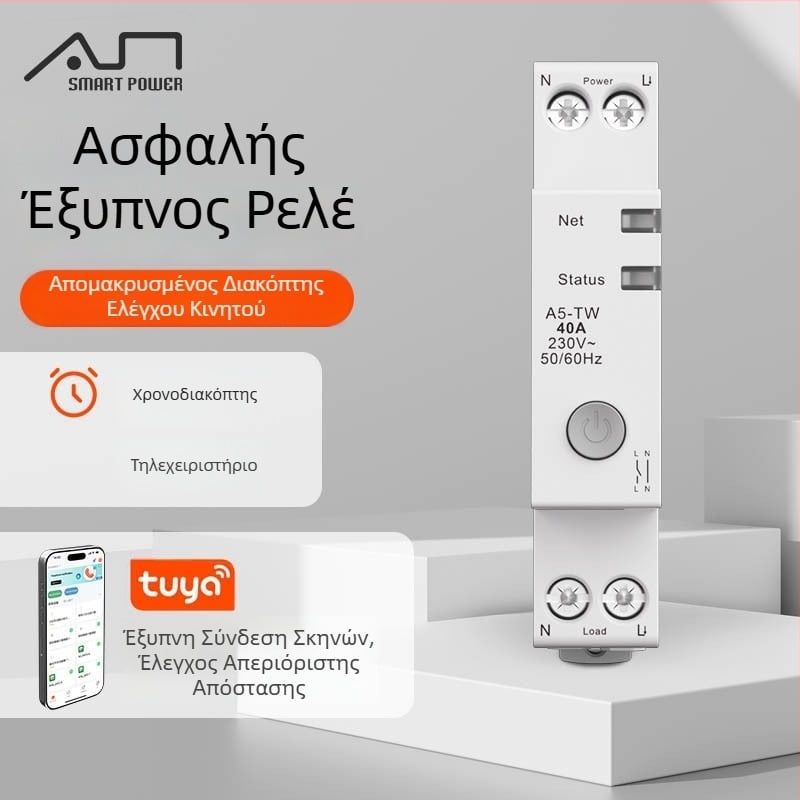 WiFi έξυπνος διακόπτης κυκλώματος με μετρητή ενέργειας και χρονοδιακόπτη, απομακρυσμένος έλεγχος μέσω κινητού