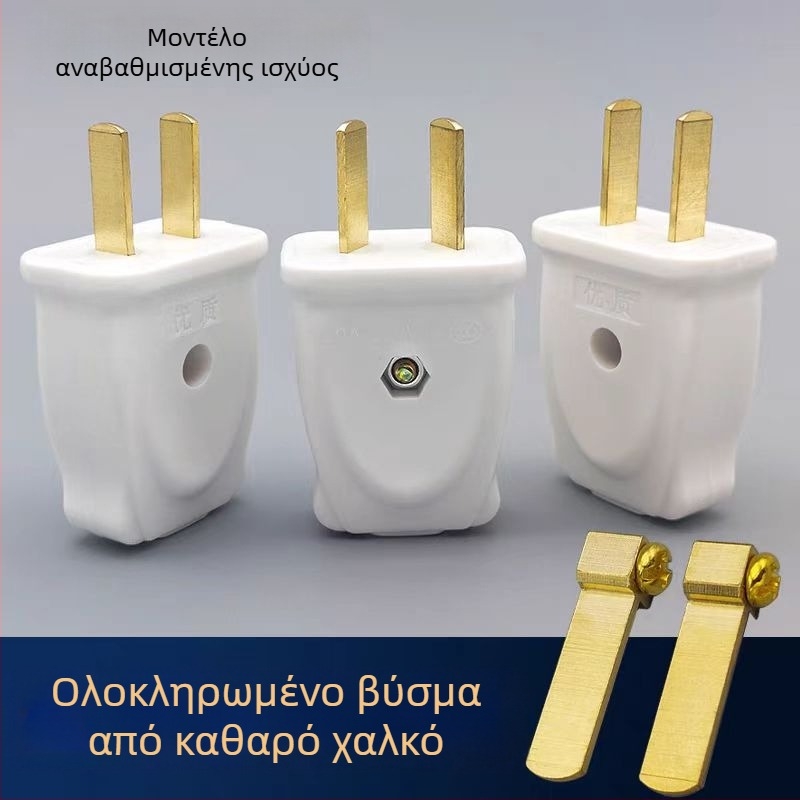 10A πρίζα υψηλής ισχύος από καθαρό χαλκό, συμβατή με 2 ή 3 ακίδες, 16A παγκόσμια ασφαλής τροφοδοσία