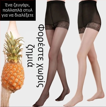 Γυναικεία ultra-thin velvet καλσόν με ενσωματωμένα ασφαλή σορτς, UV προστασία, αντι-σκίσιμο, αντιέκθεση και αδυνάτισμα για γυναίκες