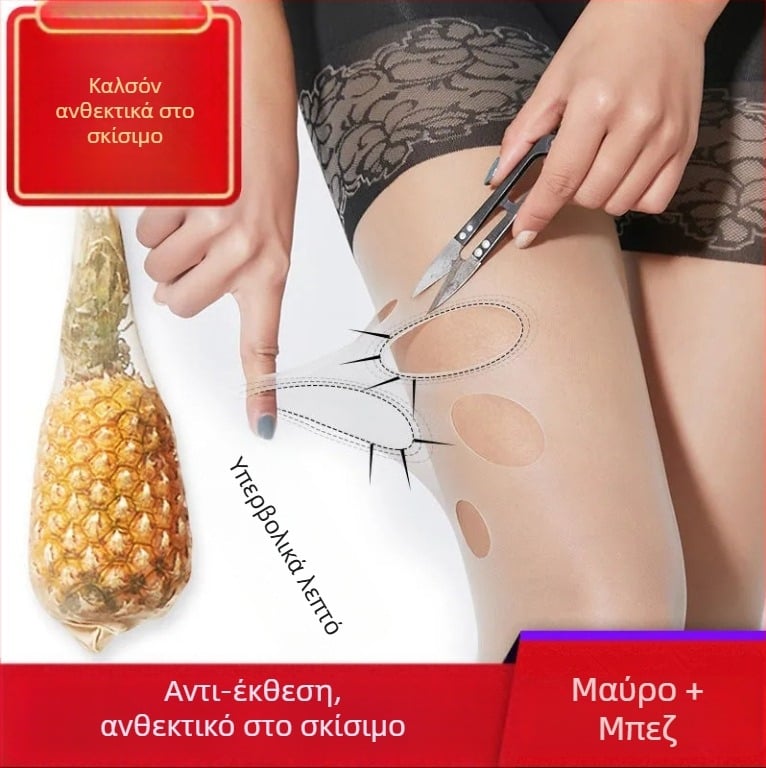 Γυναικεία ultra-thin velvet καλσόν με ενσωματωμένα ασφαλή σορτς, UV προστασία, αντι-σκίσιμο, αντιέκθεση και αδυνάτισμα για γυναίκες
