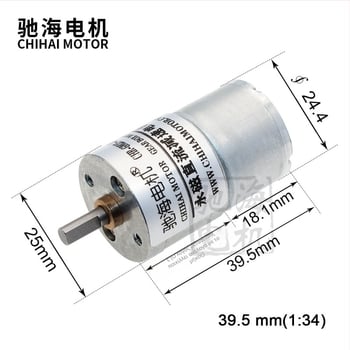 Chihai GM25-310 DC κινητήρας γραναζιών με πίσω άξονα, μικρομηχανισμός γραναζιών, 7.4V