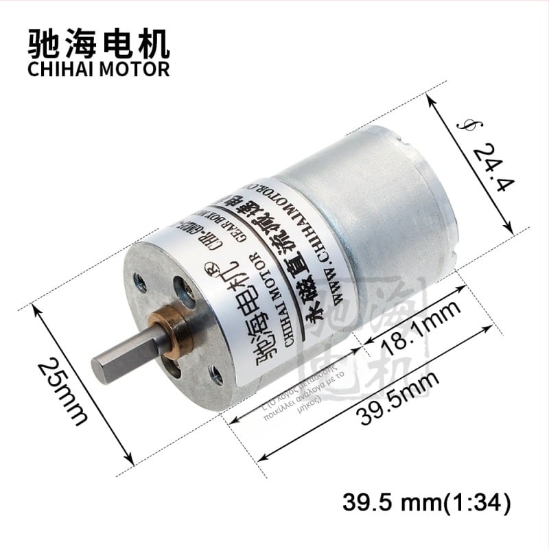 Chihai GM25-310 DC κινητήρας γραναζιών με πίσω άξονα, μικρομηχανισμός γραναζιών, 7.4V
