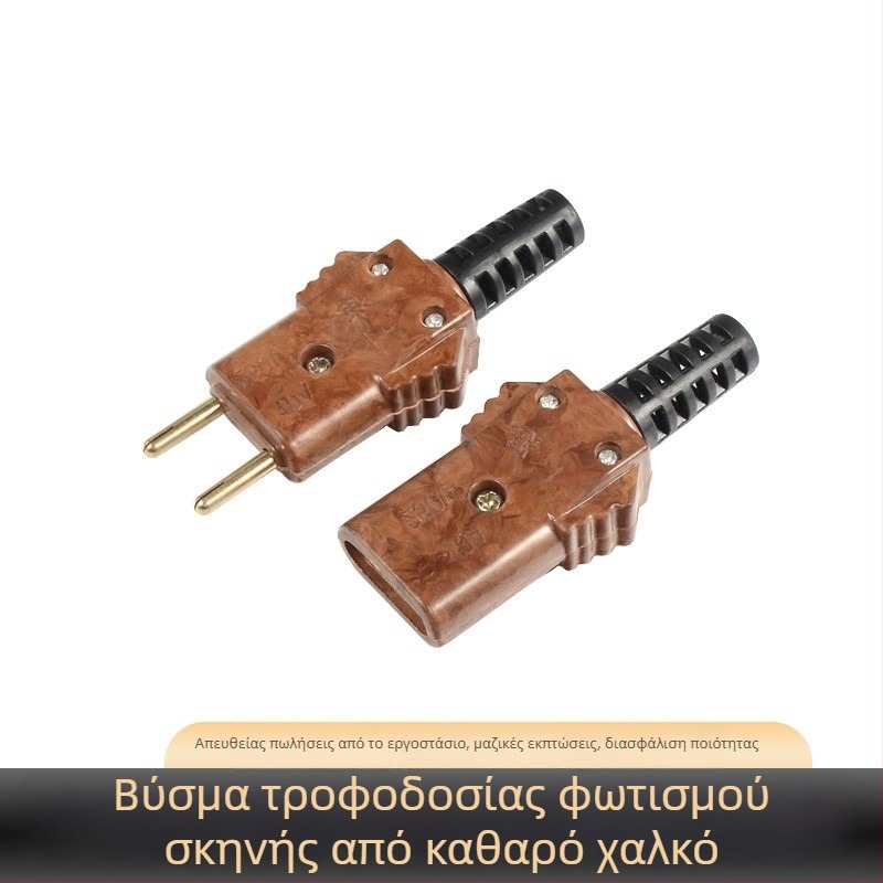 Βακελίτης βύσμα τροφοδοσίας για φωτισμό σκηνής, 10A, χαλκός πυρήνας, αρσενικό και θηλυκό docking connector