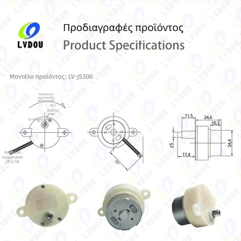 JS300 Μικροκινητήρας με Υψηλό Ροπή Μειωτήρα για Ανεμιστήρα Με Κίνηση Κεφαλιού — Εξειδικευμένος Μειωτήρας, OEM Παραμετροποίηση