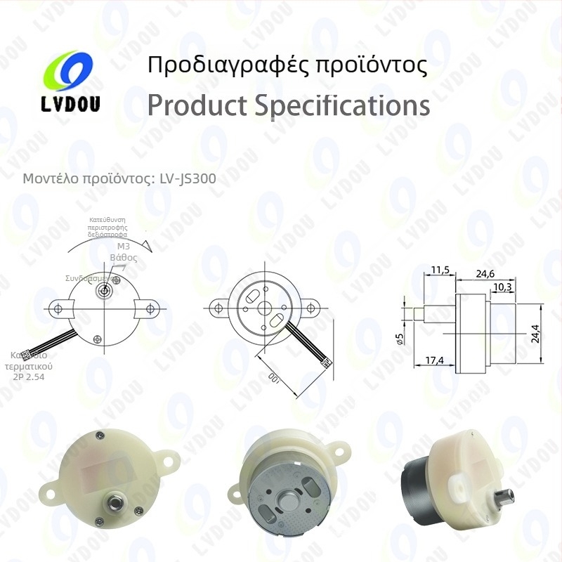 JS300 Μικροκινητήρας με Υψηλό Ροπή Μειωτήρα για Ανεμιστήρα Με Κίνηση Κεφαλιού — Εξειδικευμένος Μειωτήρας, OEM Παραμετροποίηση