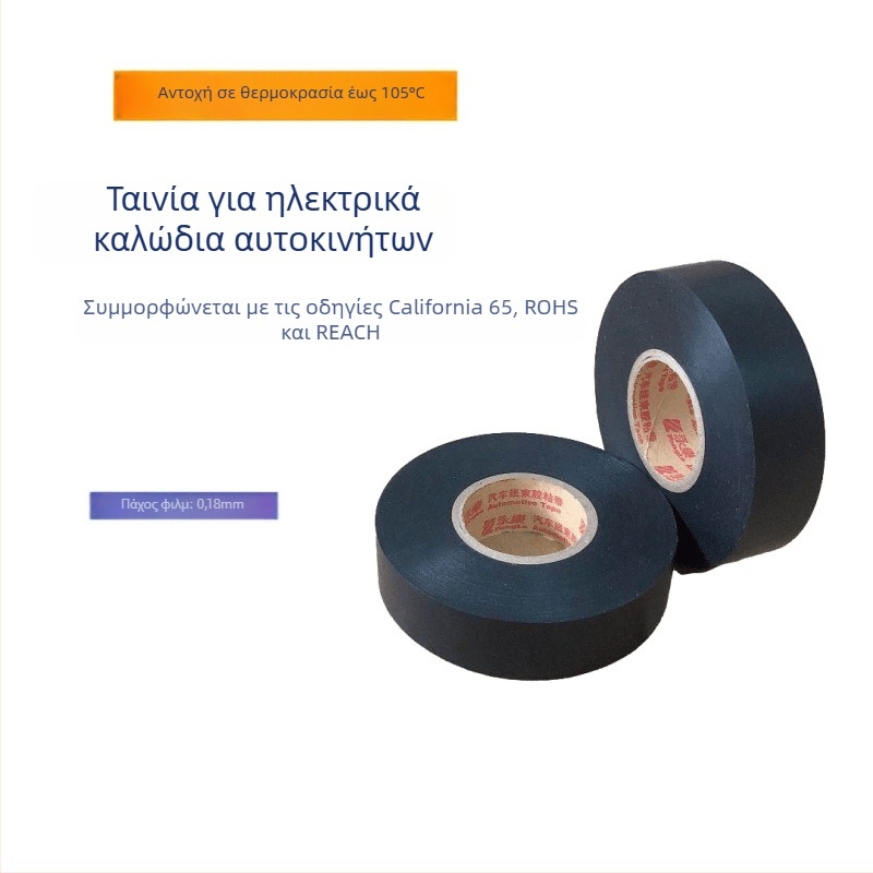 Yongle FC180 PVC ταινία υψηλής θερμοκρασίας για αυτοκινητικά καλώδια, παχύτερη μόνωση, ισχυρή πρόσφυση, μαύρη, μήκος 20 m, πλάτος 10–50 mm