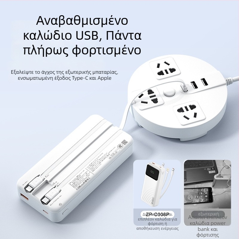 Power bank με πιστοποίηση 3C για γρήγορη φόρτιση, μεγάλη χωρητικότητα, ενσωματωμένο καλώδιο, έξυπνη ψηφιακή οθόνη, PD γρήγορη φόρτιση, 20000mAh