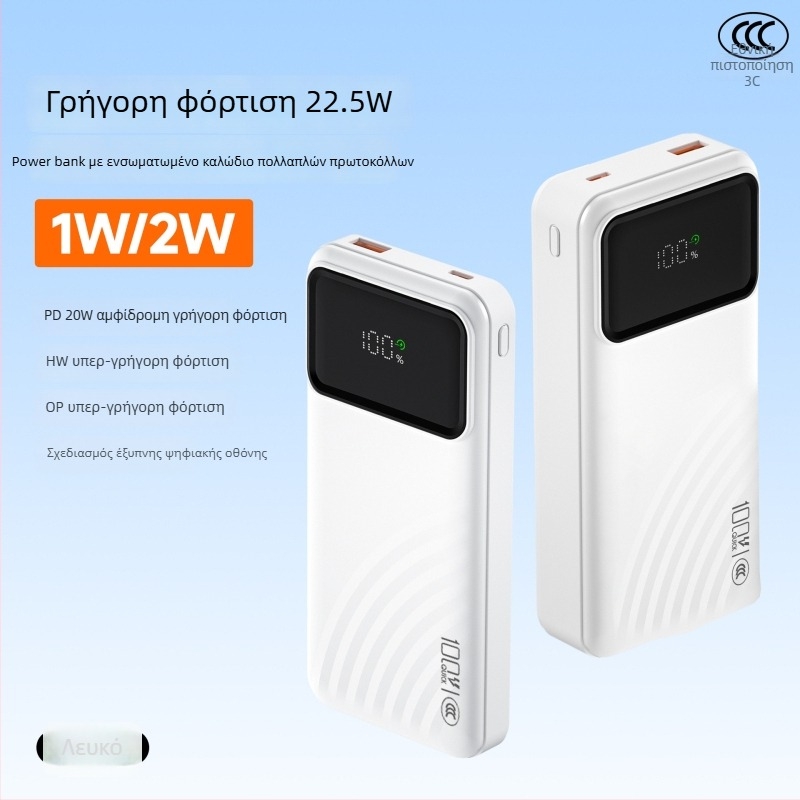 Power bank με πιστοποίηση 3C για γρήγορη φόρτιση, μεγάλη χωρητικότητα, ενσωματωμένο καλώδιο, έξυπνη ψηφιακή οθόνη, PD γρήγορη φόρτιση, 20000mAh