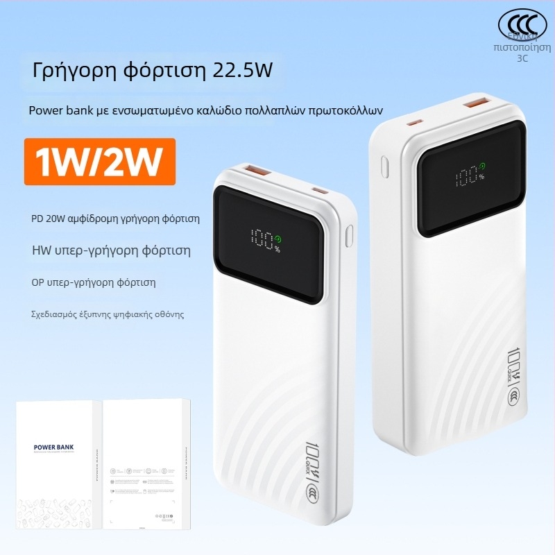 Power bank με πιστοποίηση 3C για γρήγορη φόρτιση, μεγάλη χωρητικότητα, ενσωματωμένο καλώδιο, έξυπνη ψηφιακή οθόνη, PD γρήγορη φόρτιση, 20000mAh