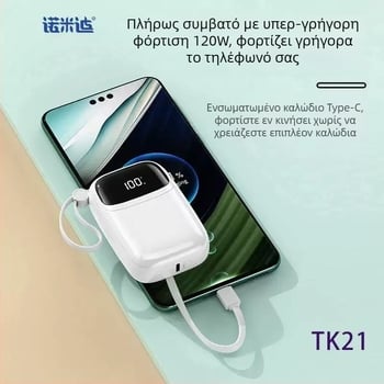 3C πιστοποιημένο φορητό power bank με ενσωματωμένο καλώδιο, γρήγορη φόρτιση 120W + PD20W, ψηφιακή οθόνη, 10000mAh
