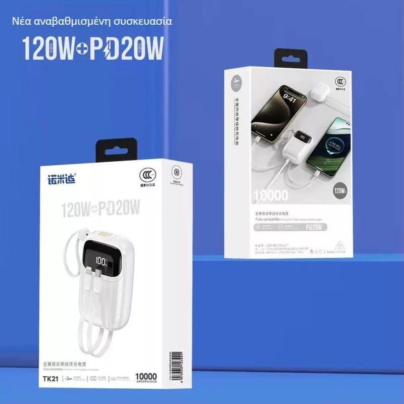 3C πιστοποιημένο φορητό power bank με ενσωματωμένο καλώδιο, γρήγορη φόρτιση 120W + PD20W, ψηφιακή οθόνη, 10000mAh