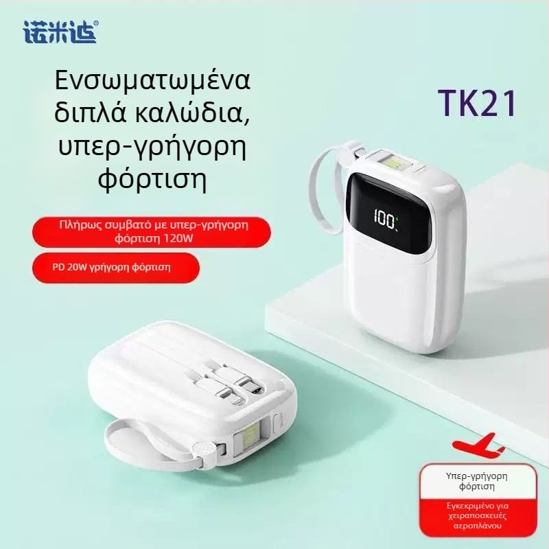 3C πιστοποιημένο φορητό power bank με ενσωματωμένο καλώδιο, γρήγορη φόρτιση 120W + PD20W, ψηφιακή οθόνη, 10000mAh