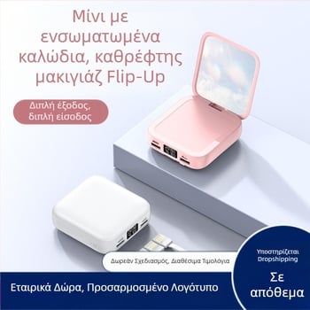 Μίνι καλλυντικό καθρέφτη με μπαταρία 20000 mAh, γενικής χρήσης, ενσωματωμένο καλώδιο φόρτισης, εκτύπωση λογοτύπου