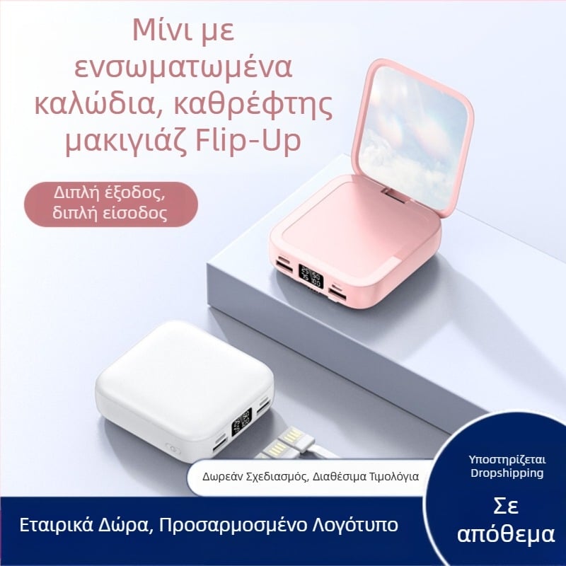 Μίνι καλλυντικό καθρέφτη με μπαταρία 20000 mAh, γενικής χρήσης, ενσωματωμένο καλώδιο φόρτισης, εκτύπωση λογοτύπου