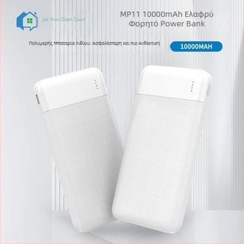 MP11 Εξωτερική Μπαταρία 10000mAh, Υπερλεπτή, Συμβατή με αεροπλάνα, 3C Πιστοποίηση
