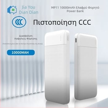 MP11 Εξωτερική Μπαταρία 10000mAh, Υπερλεπτή, Συμβατή με αεροπλάνα, 3C Πιστοποίηση