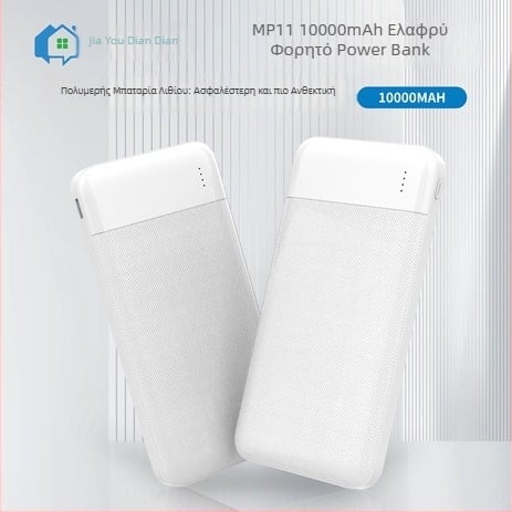 MP11 Εξωτερική Μπαταρία 10000mAh, Υπερλεπτή, Συμβατή με αεροπλάνα, 3C Πιστοποίηση