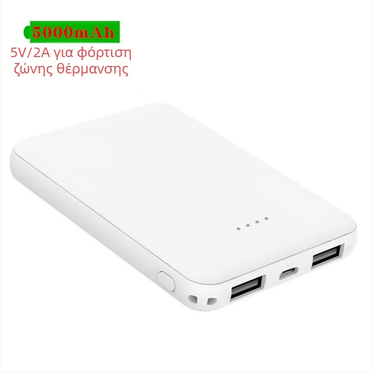 Μίνι φορητή μπαταρία 5000mAh για θερμαινόμενο φουλάρι και ζώνη — προσαρμοζόμενο δώρο