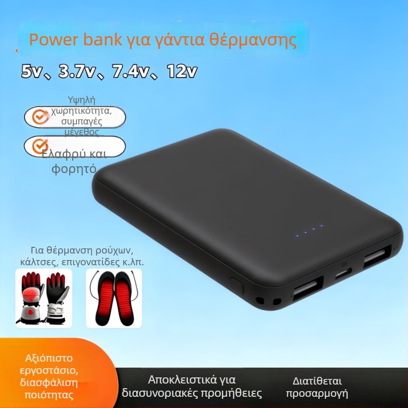 Μίνι φορητή μπαταρία 5000mAh για θερμαινόμενο φουλάρι και ζώνη — προσαρμοζόμενο δώρο