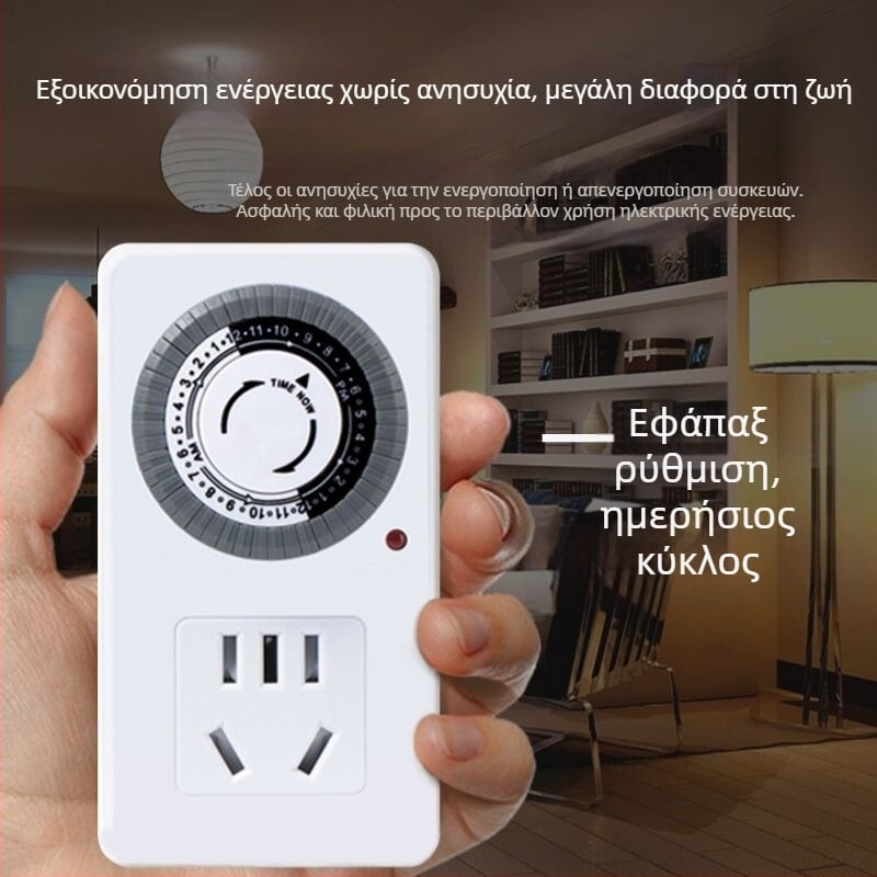 Έξυπνο βύσμα με χρονοδιακόπτη και προστασία από υπερφόρτωση, πολύπριζο για λαμπτήρες και αντλίες νερού, αντίστροφη μέτρηση και αυτόματη απενεργοποίηση